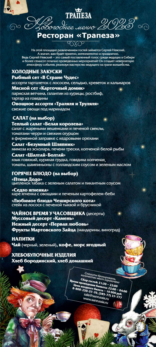 Trapeza.jpg Trapeza.jpg