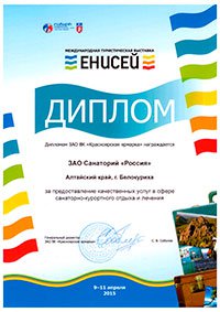 Енисей2015_00 Енисей2015_00
