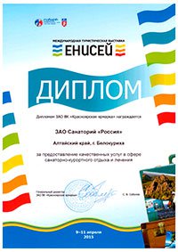 Енисей2015_00