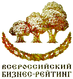 Всероссийский бизнес-рейтинг Всероссийский бизнес-рейтинг