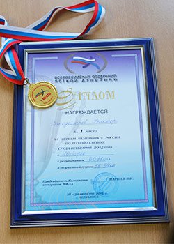 В.И.Заподойников - Чемпион России по легкой атлетике среди ветеранов В.И.Заподойников - Чемпион России по легкой атлетике среди ветеранов