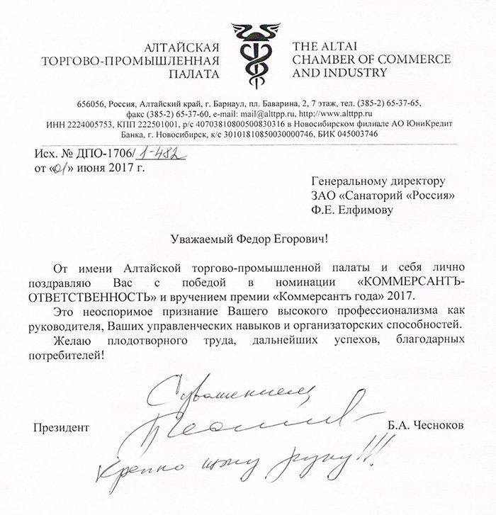 Поздравление Поздравление