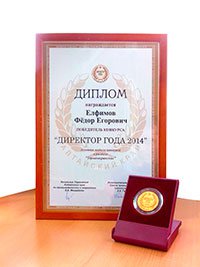 Диретор года 2014 - 01