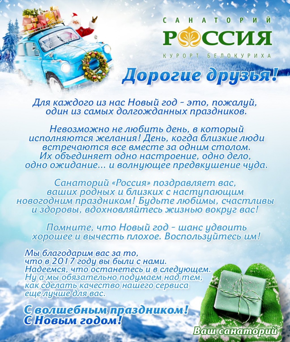 С Новым годом!