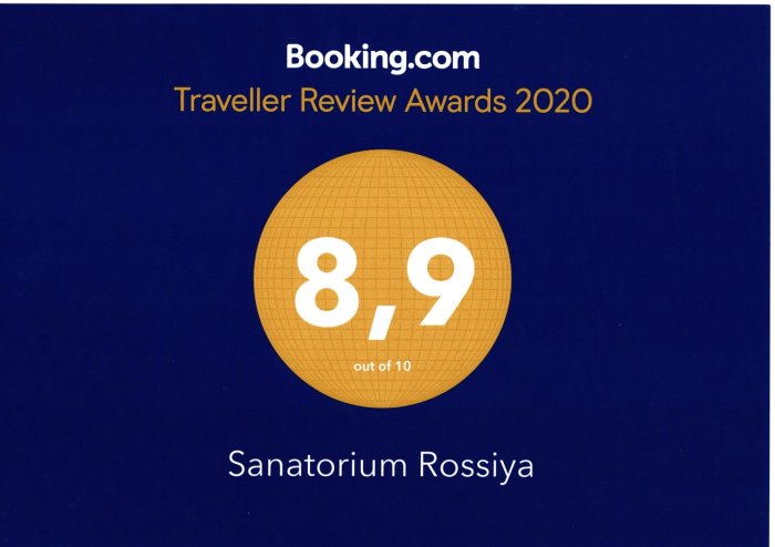 У НАС ЕСТЬ НАГРАДА ОТ BOOKING! - Санаторий «Санаторий «Россия»»