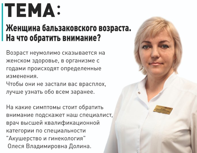 ПРИГЛАШАЕМ НА ТРАДИЦИОННУЮ ВСТРЕЧУ С ВРАЧОМ. - Санаторий «Санаторий «Россия»»