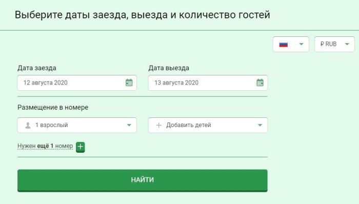 МЫ ЗАПУСКАЕМ ОБНОВЛЕННУЮ ФОРМУ ОНЛАЙН-БРОНИРОВАНИЯ - Санаторий «Санаторий «Россия»»