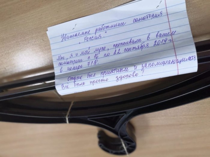 ИСТОРИЯ О ПОСЫЛКЕ, КОТОРАЯ НАС УДИВИЛА - Санаторий «Санаторий «Россия»»