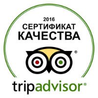 Сертификат качества «TRIPADVISOR 2016» - Санаторий «Санаторий «Россия»»