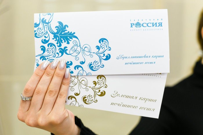 ОТДЫХАЕТЕ ПОСТОЯННО? ПОЛУЧИТЕ КАРТУ ПОЧЕТНОГО ГОСТЯ! - Санаторий «Санаторий «Россия»»