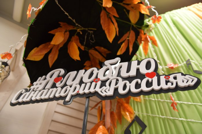 НАША ФОТОЗОНА В ХОЛЛЕ ФИТОБАРА К ВАШИМ УСЛУГАМ! - Санаторий «Санаторий «Россия»»