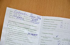 Объявлен победитель розыгрыша! - Санаторий «Санаторий «Россия»»