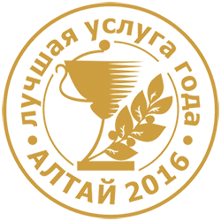 «Лучшая услуга года - 2016» - Санаторий «Санаторий «Россия»»