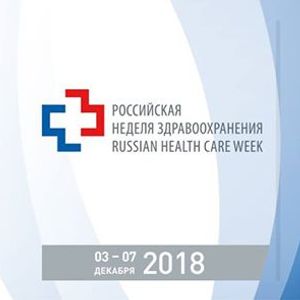 В Москве прошел Международный форум "Российская неделя здравоохранения" - Санаторий «Санаторий «Россия»»
