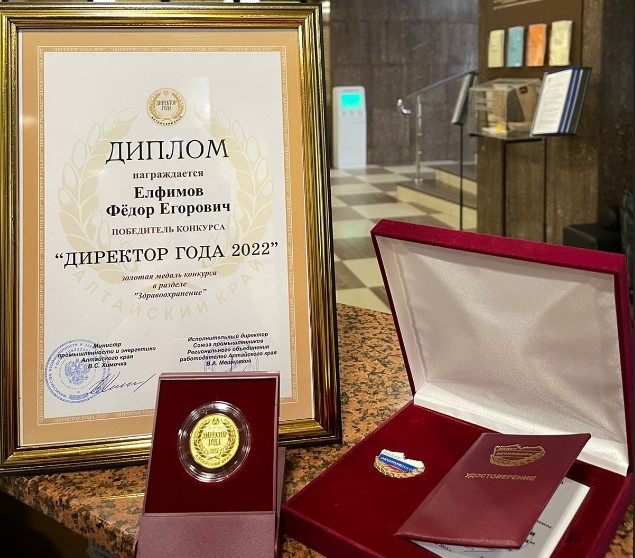 ЗОЛОТАЯ МЕДАЛЬ КОНКУРСА «ДИРЕКТОР ГОДА» — У ГЕНЕРАЛЬНОГО ДИРЕКТОРА НАШЕГО САНАТОРИЯ! - Санаторий «Санаторий «Россия»»