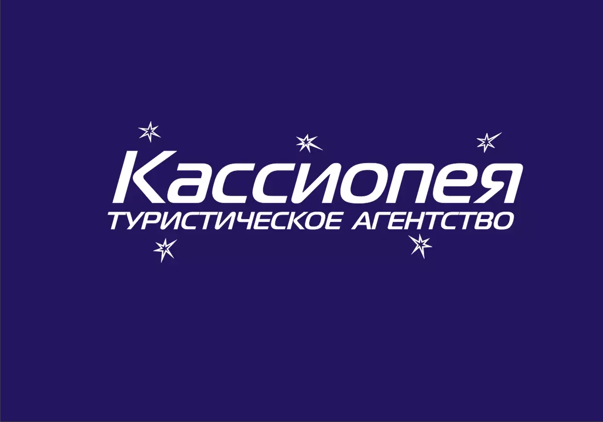 Kassiopeia1. Кассиопея. Турагентство Кассиопея. Фирмы «Кассиопея». Эмблемы фирм Кассиопея.